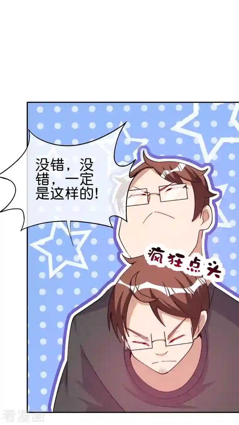 今天开始当首富第254话 迪化的神