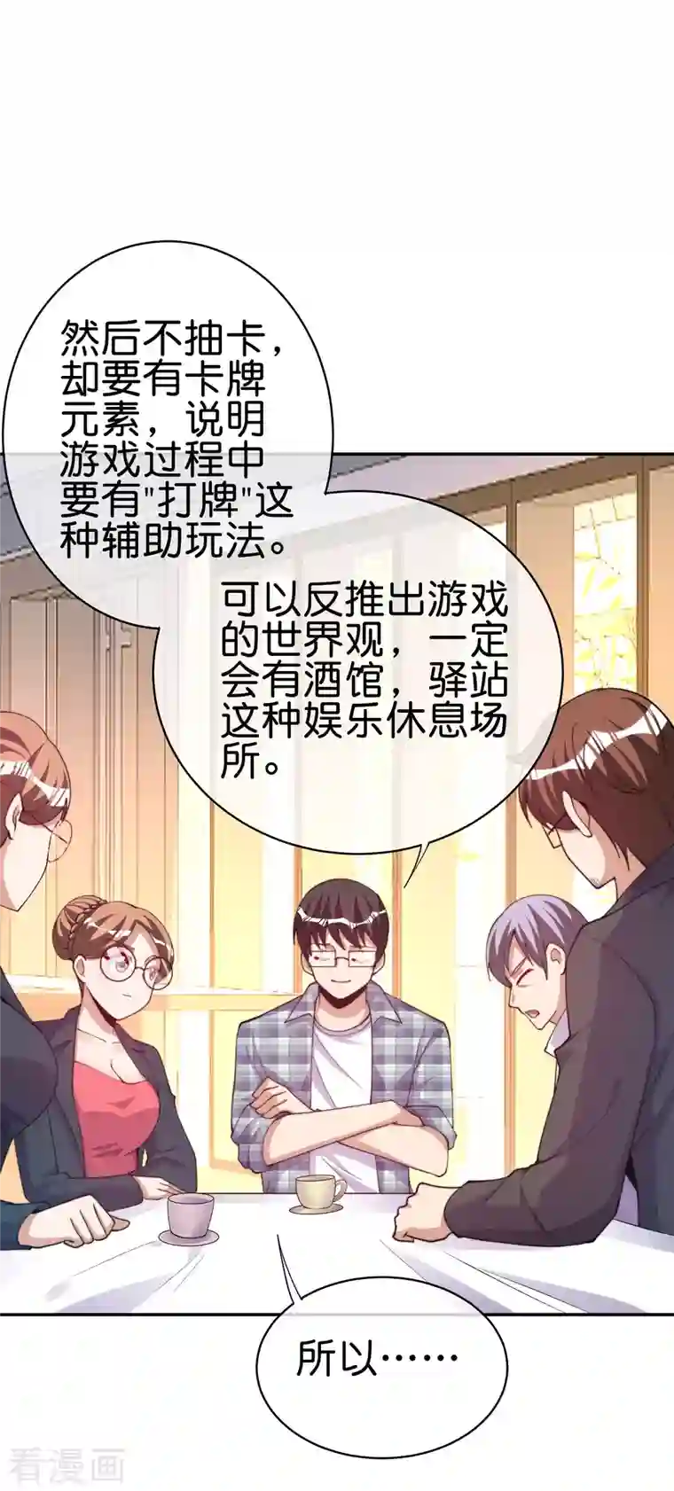 今天开始当首富第254话 迪化的神