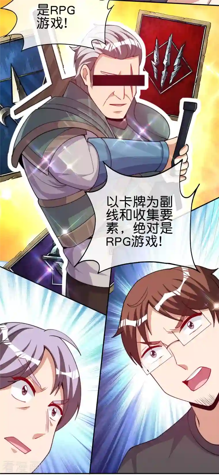 今天开始当首富第254话 迪化的神