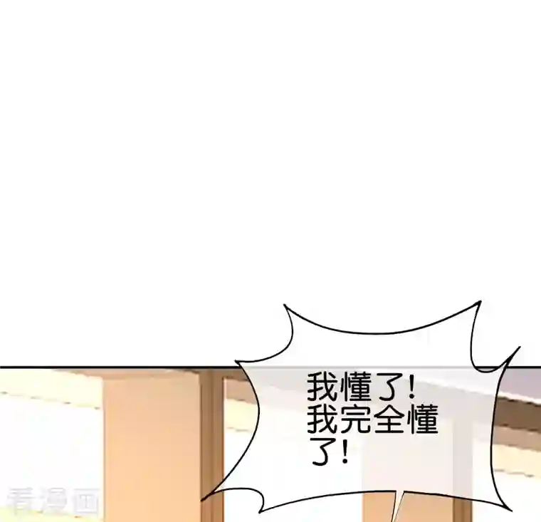 今天开始当首富第254话 迪化的神