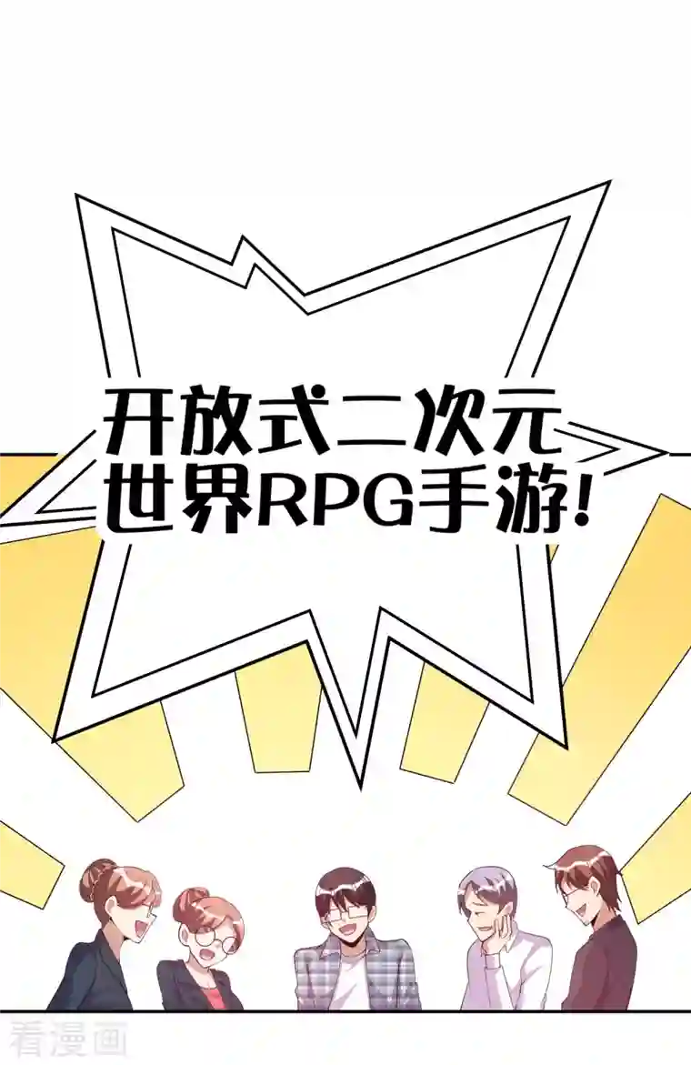 今天开始当首富第254话 迪化的神