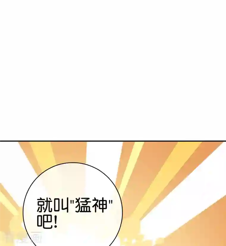 今天开始当首富第254话 迪化的神