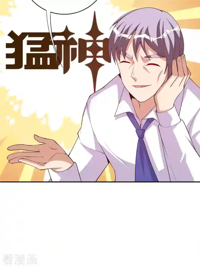 今天开始当首富第254话 迪化的神