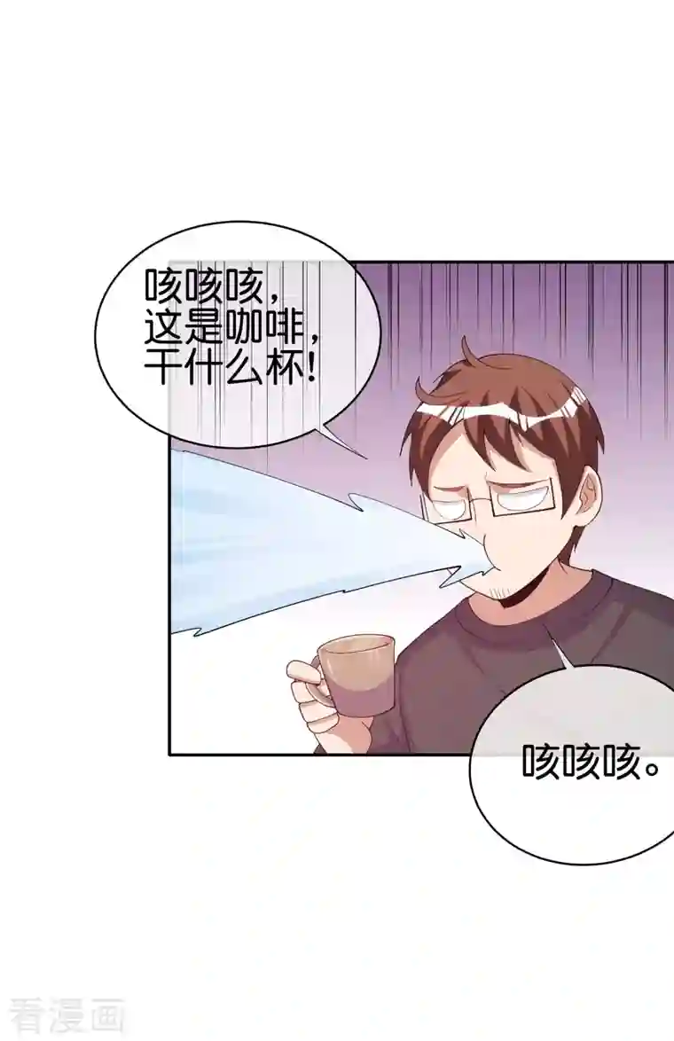 今天开始当首富第254话 迪化的神