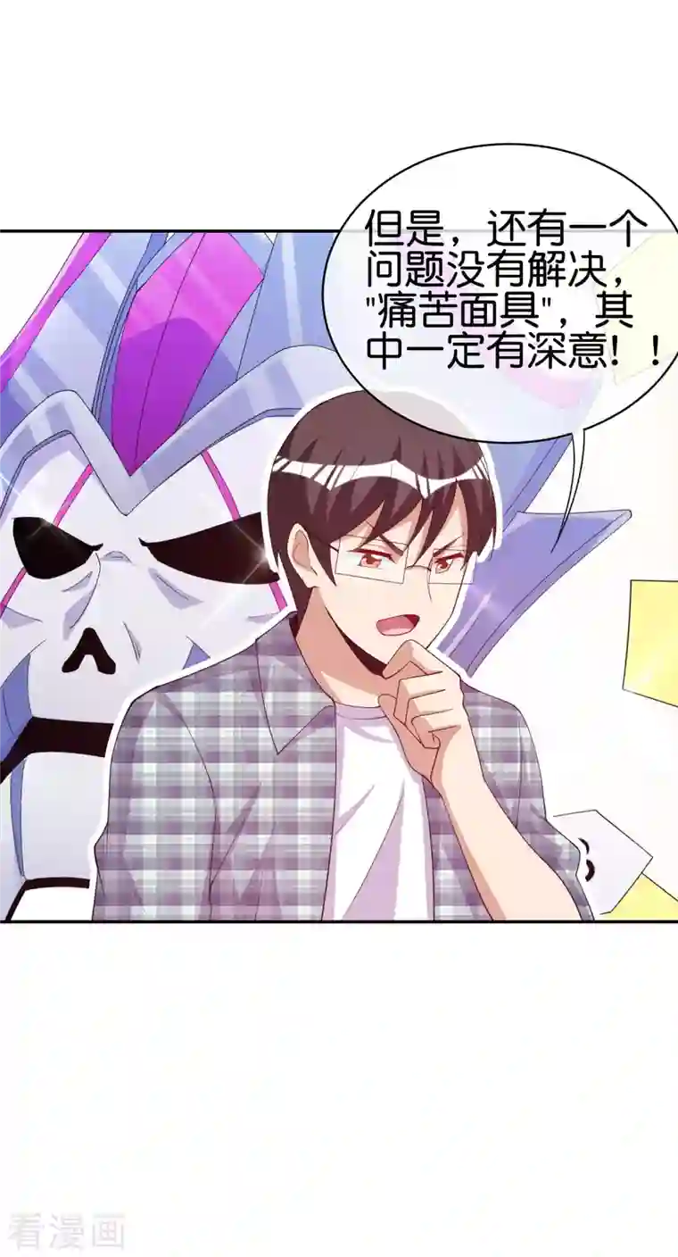 今天开始当首富第254话 迪化的神