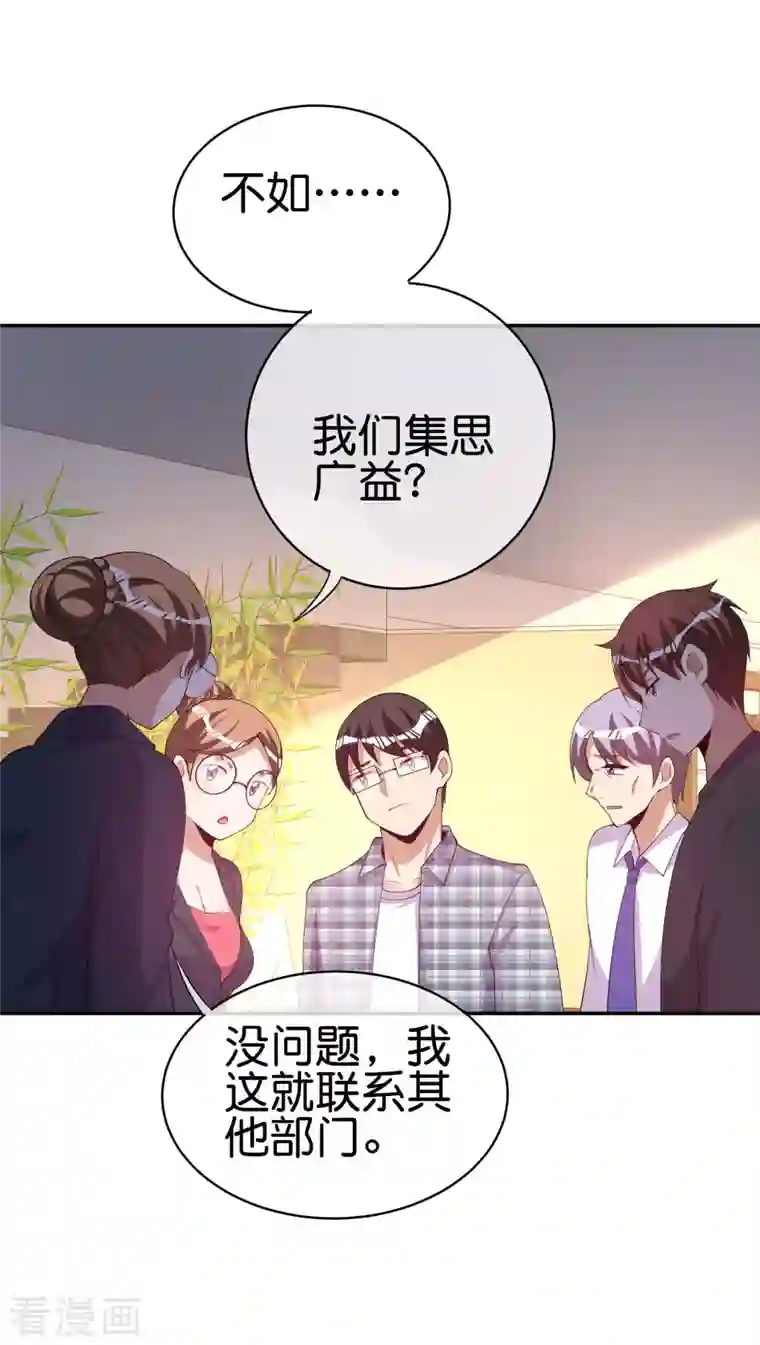 今天开始当首富第254话 迪化的神