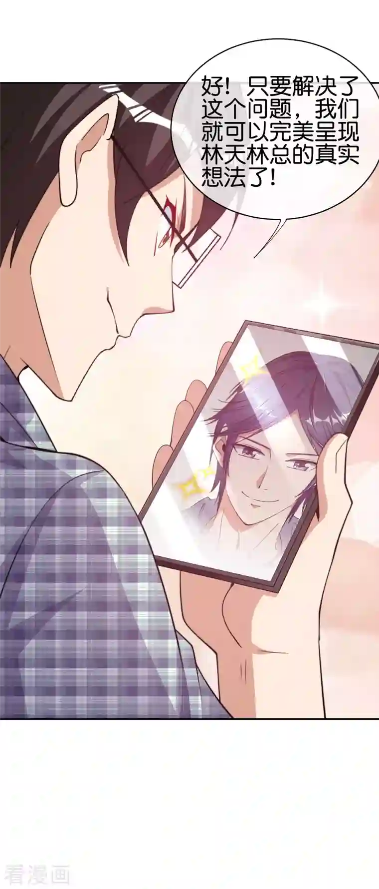 今天开始当首富第254话 迪化的神