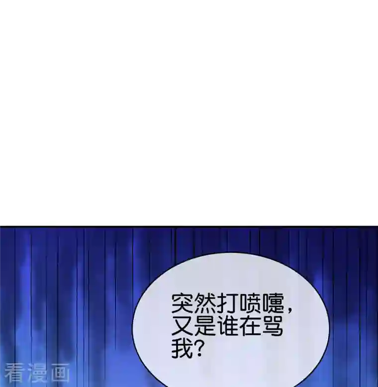 今天开始当首富第254话 迪化的神