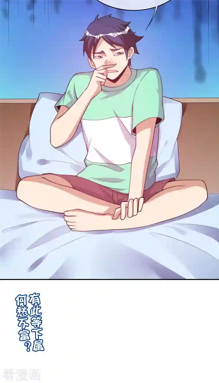 今天开始当首富第254话 迪化的神