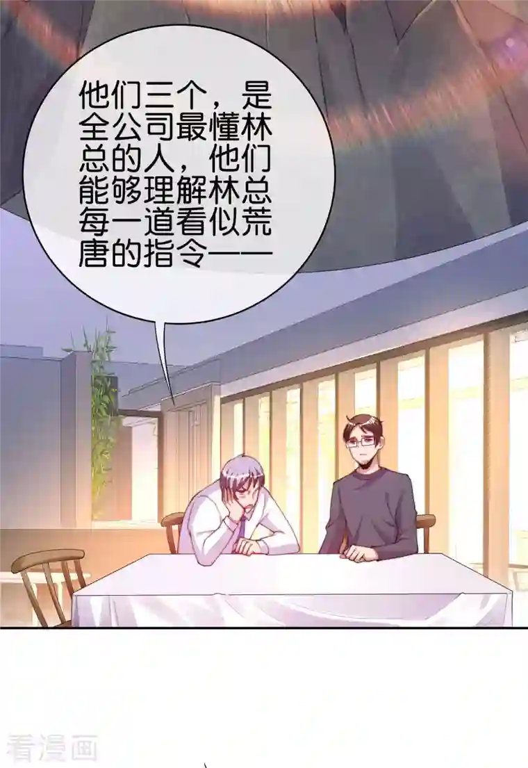 今天开始当首富第254话 迪化的神