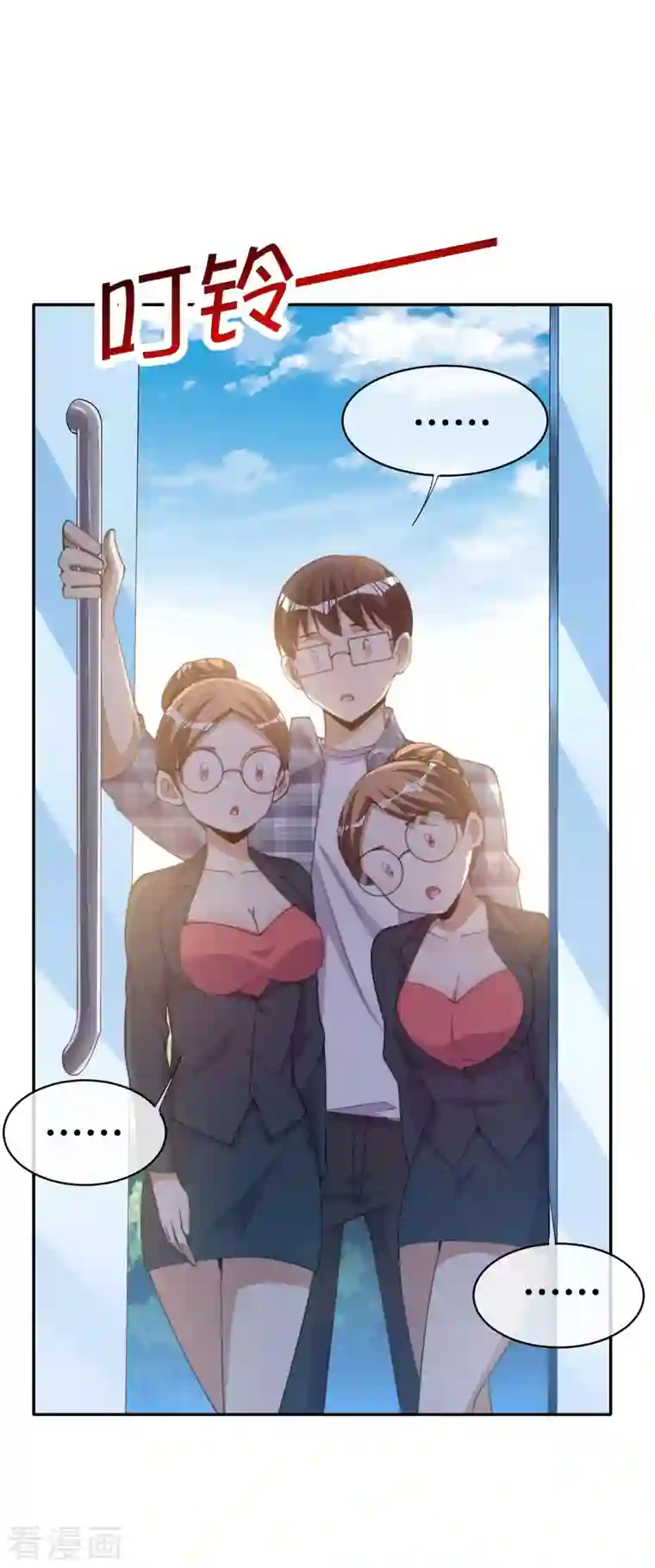 今天开始当首富第254话 迪化的神