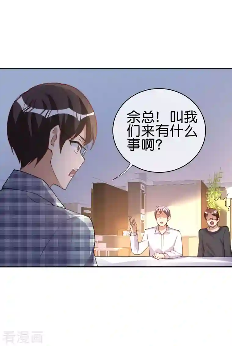 今天开始当首富第254话 迪化的神