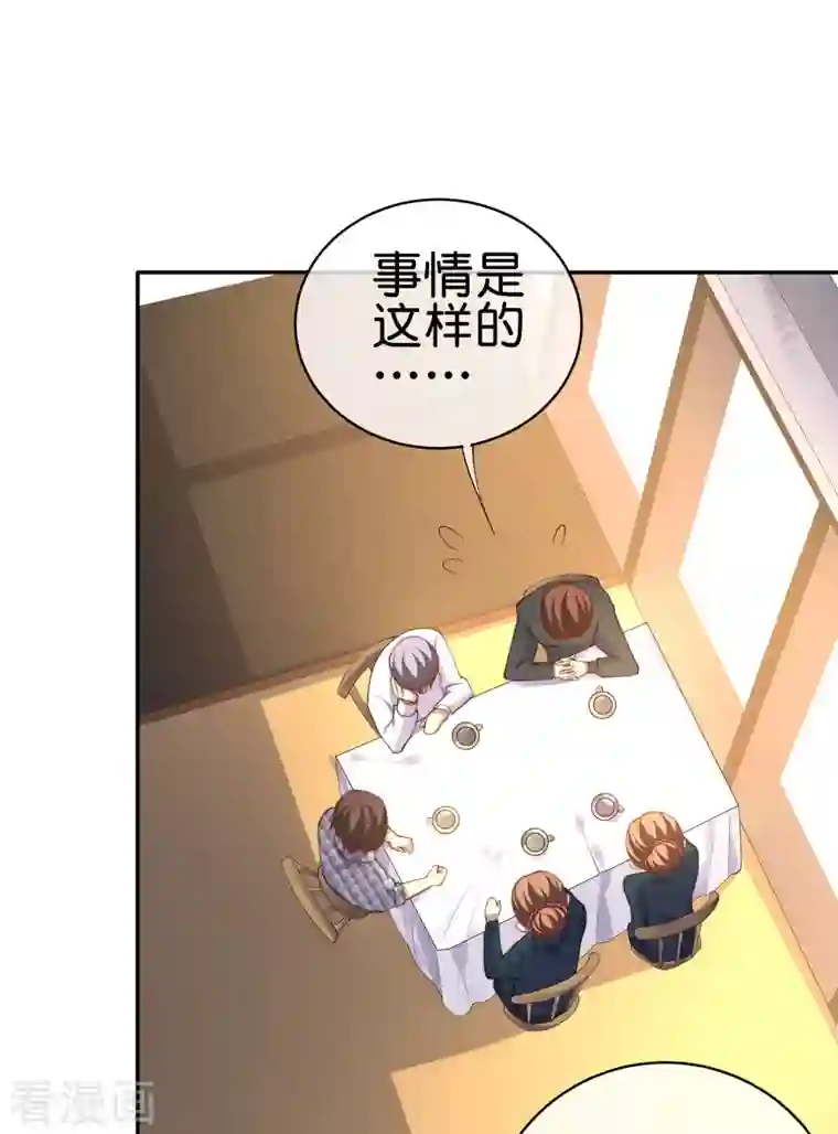 今天开始当首富第254话 迪化的神