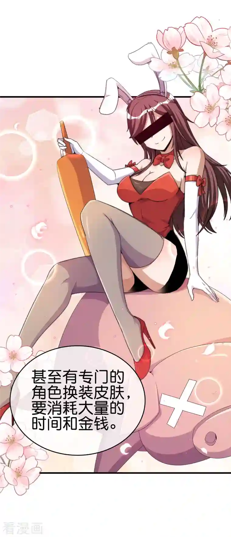 今天开始当首富第255话 林总真是深不可测！