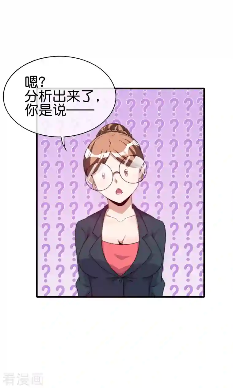 今天开始当首富第255话 林总真是深不可测！