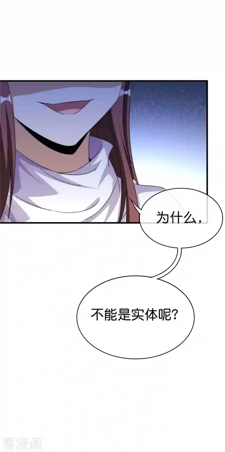 今天开始当首富第255话 林总真是深不可测！