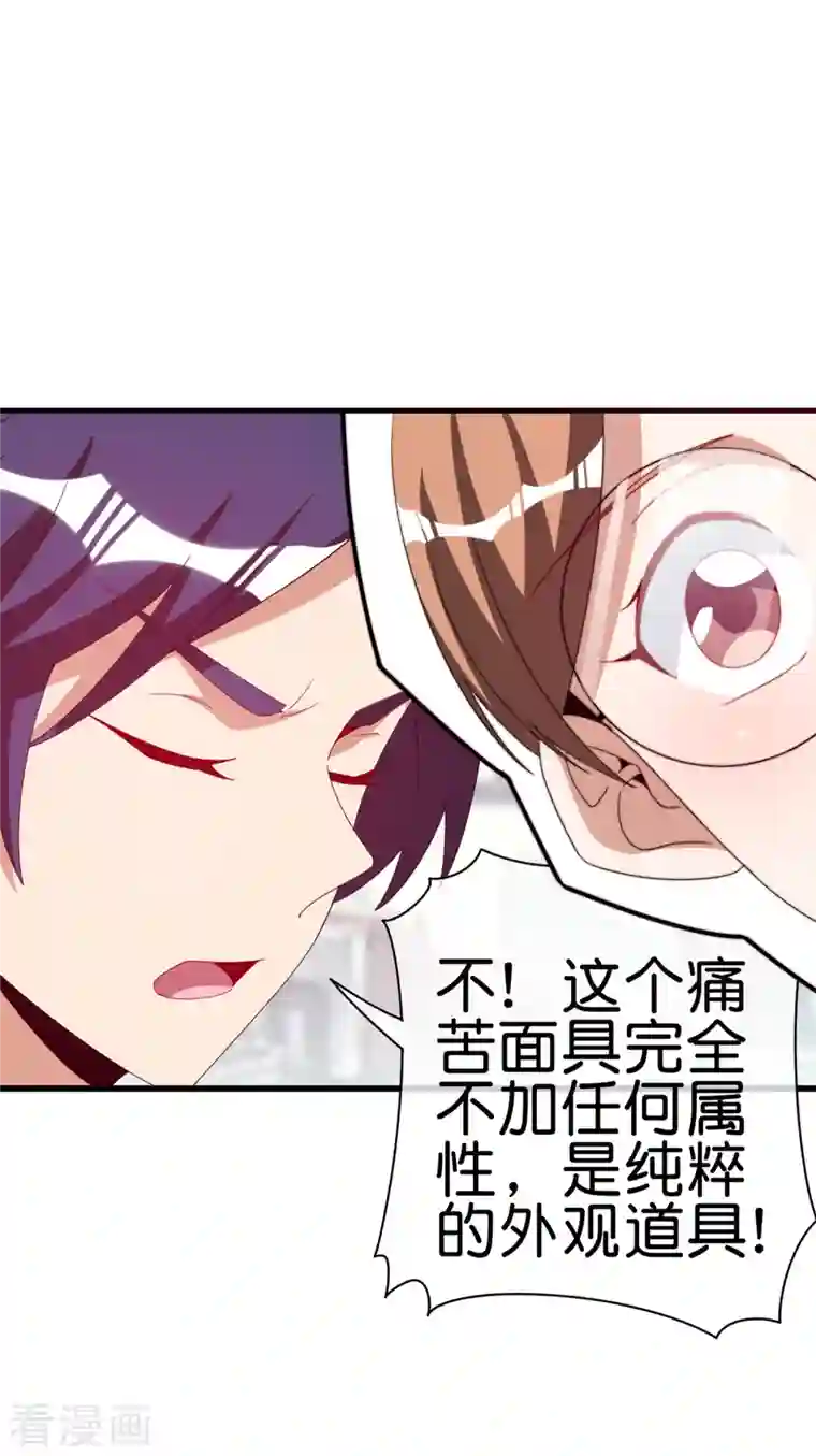 今天开始当首富第255话 林总真是深不可测！