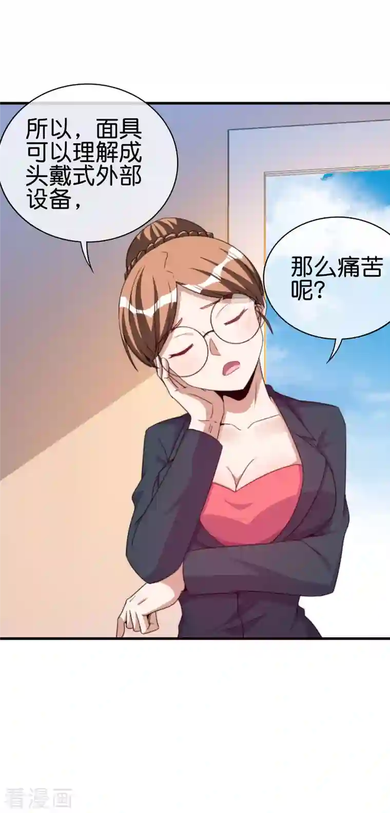 今天开始当首富第255话 林总真是深不可测！