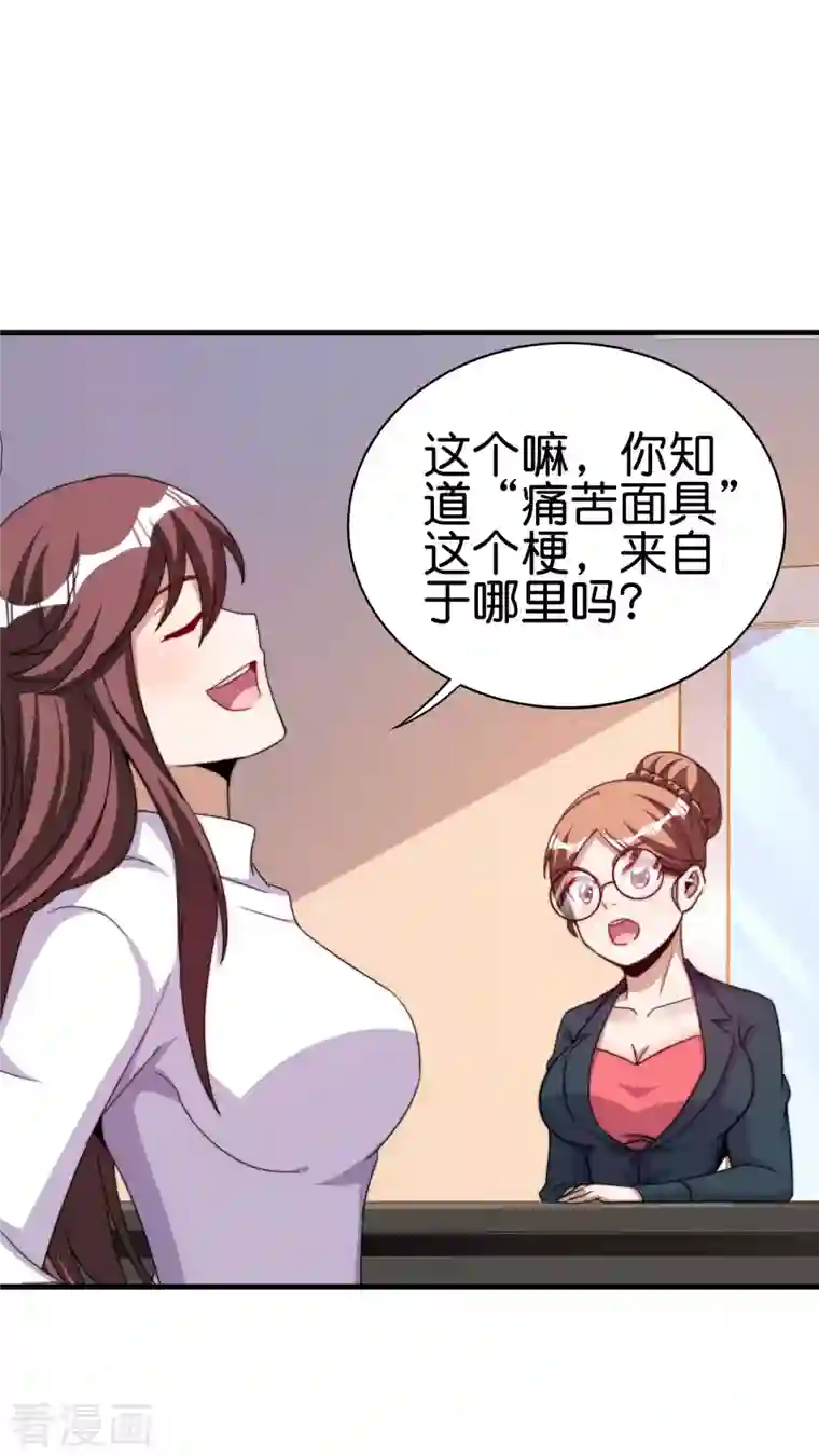 今天开始当首富第255话 林总真是深不可测！