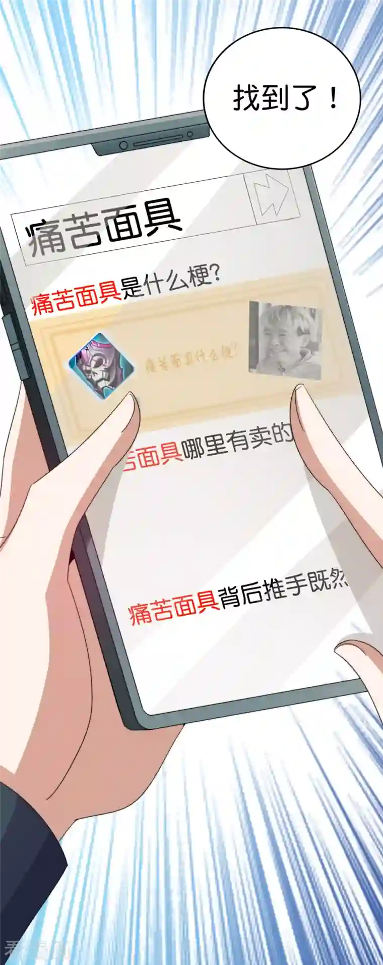 今天开始当首富第255话 林总真是深不可测！