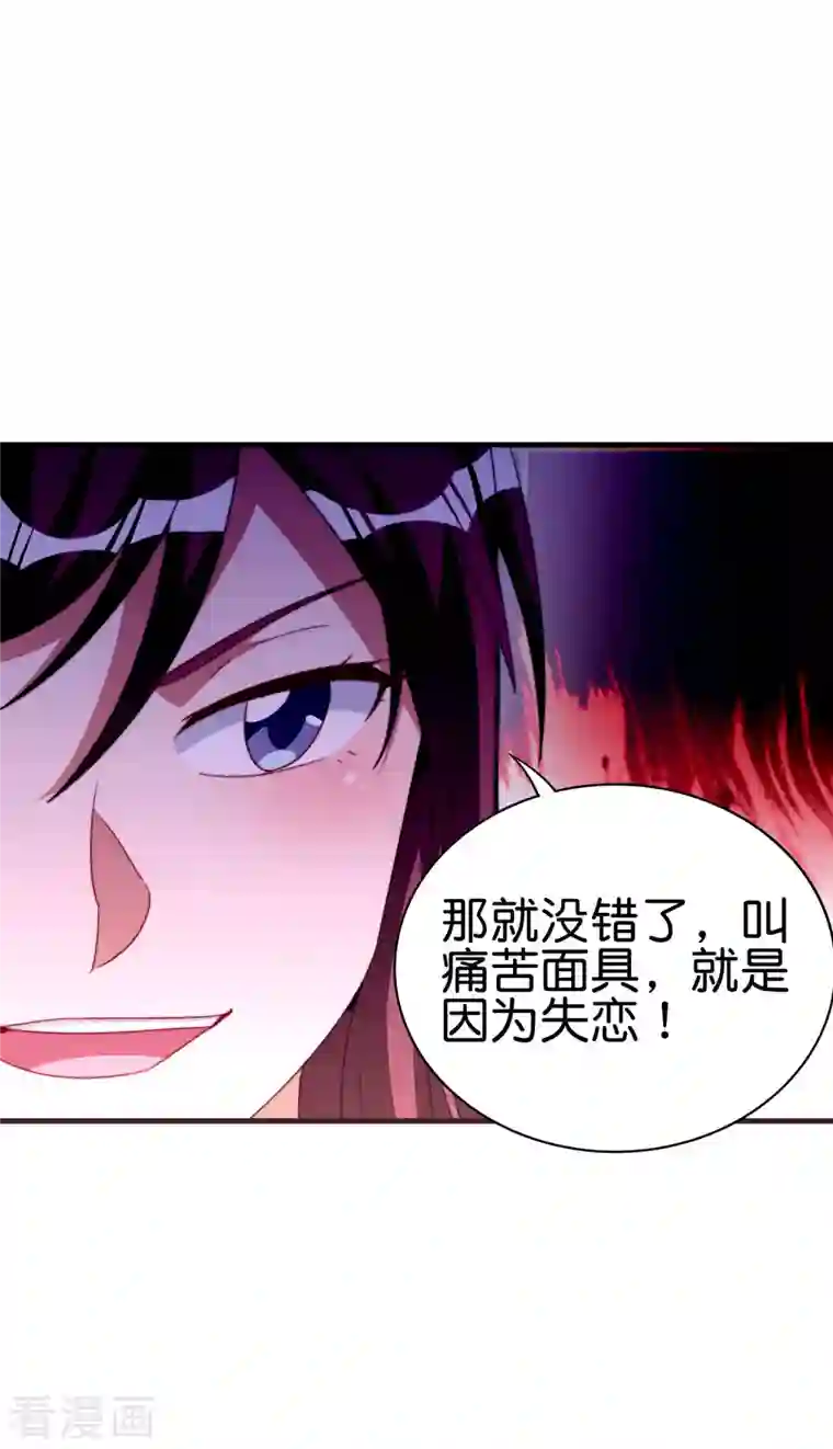 今天开始当首富第255话 林总真是深不可测！