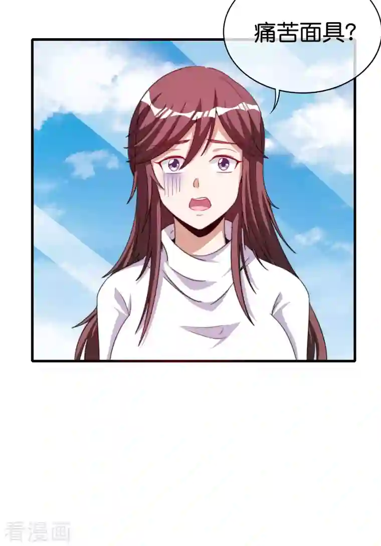 今天开始当首富第255话 林总真是深不可测！