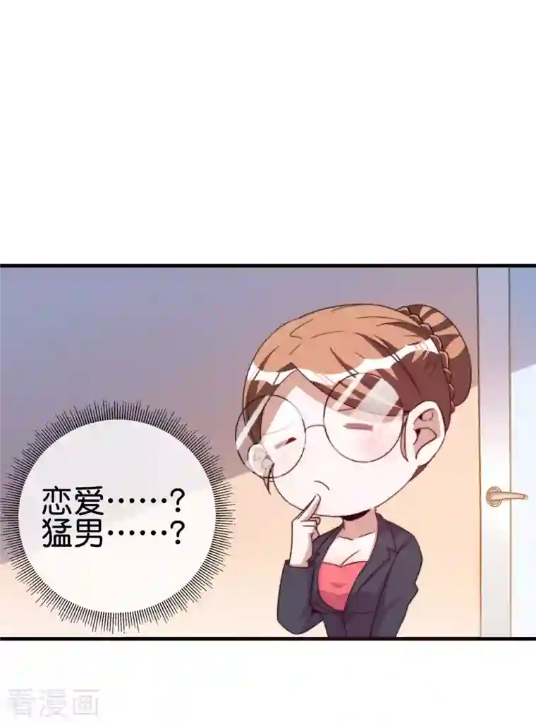 今天开始当首富第255话 林总真是深不可测！