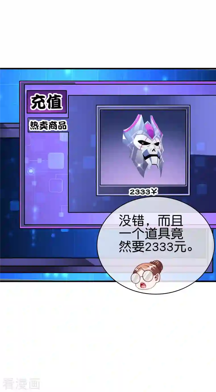 今天开始当首富第255话 林总真是深不可测！