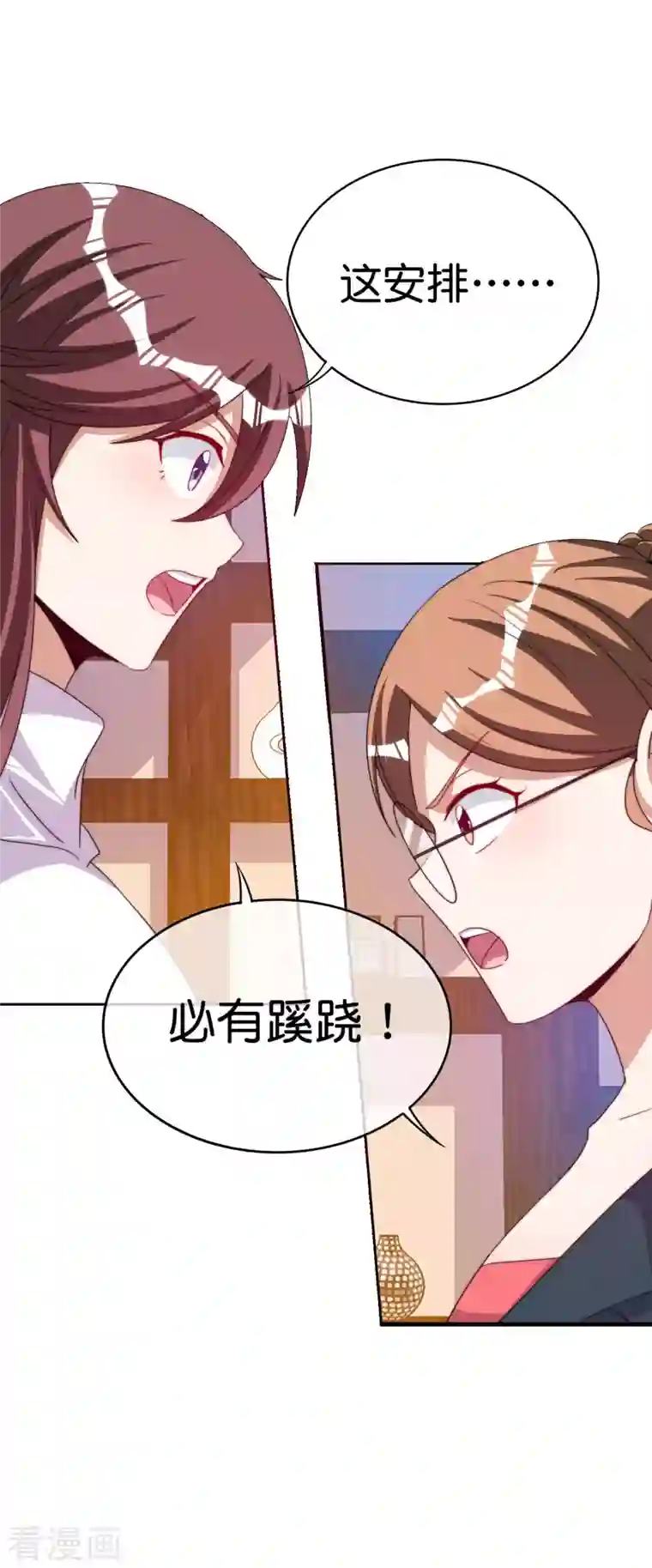 今天开始当首富第255话 林总真是深不可测！