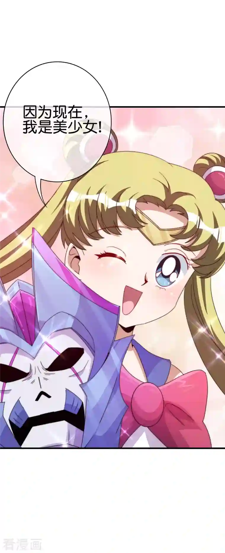 今天开始当首富第256话 快帮林总戴上痛苦面具