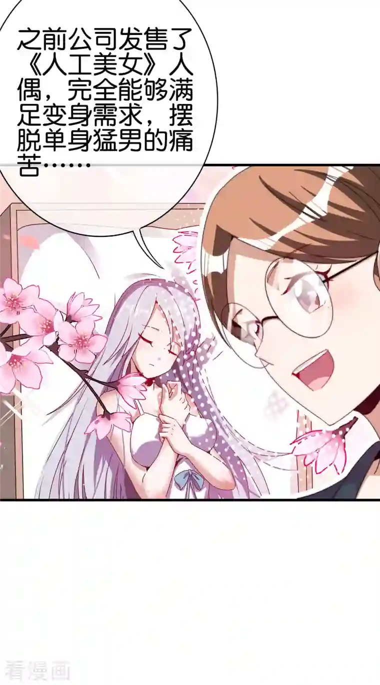 今天开始当首富第256话 快帮林总戴上痛苦面具