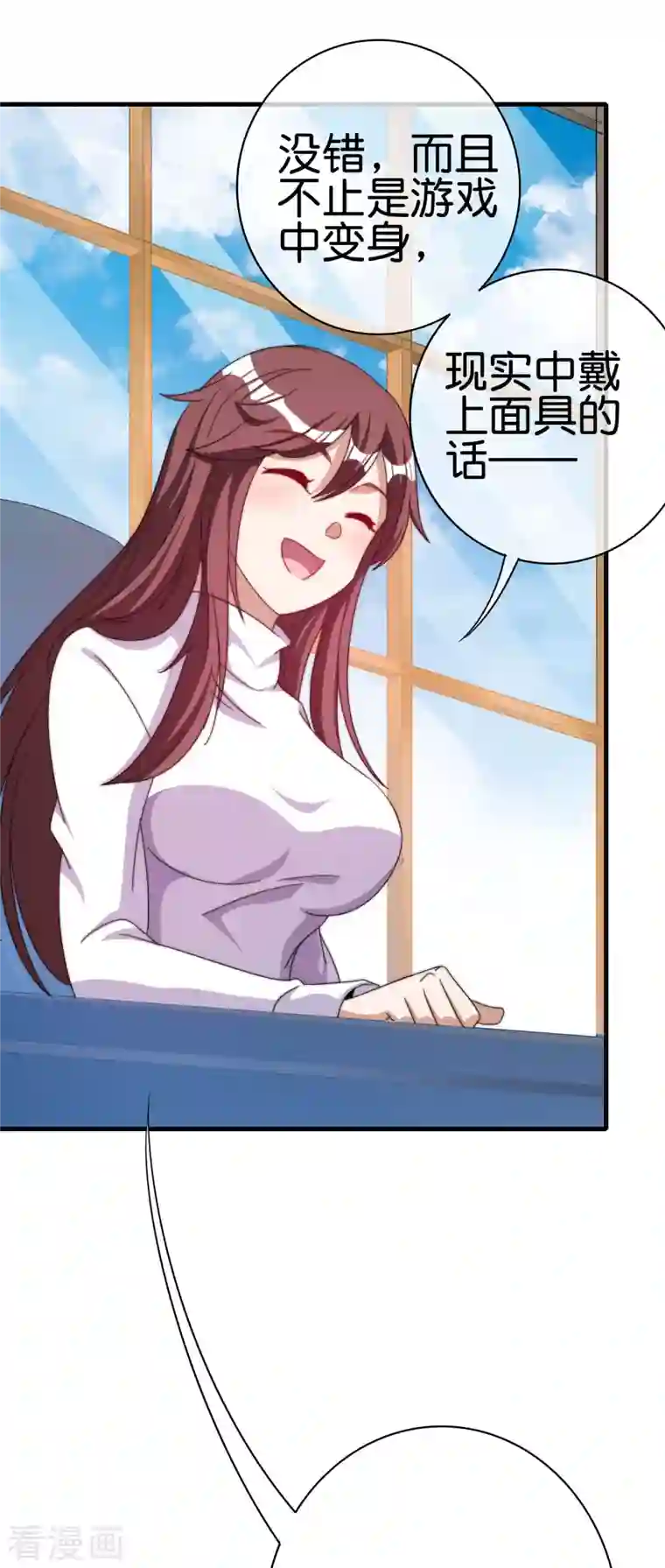 今天开始当首富第256话 快帮林总戴上痛苦面具