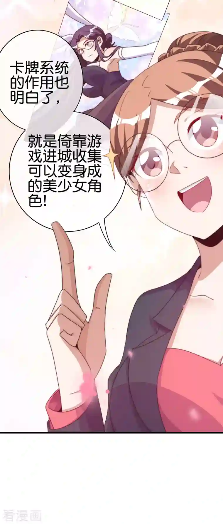 今天开始当首富第256话 快帮林总戴上痛苦面具