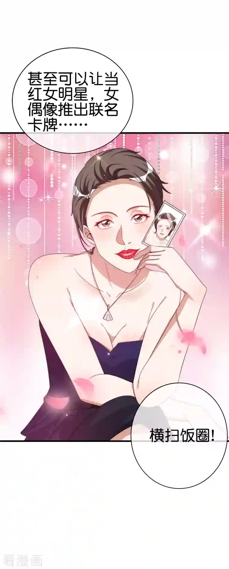 今天开始当首富第256话 快帮林总戴上痛苦面具