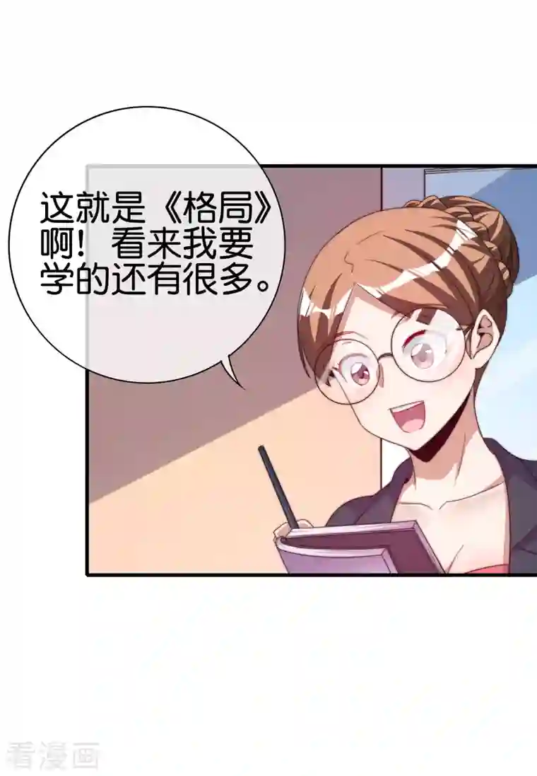 今天开始当首富第256话 快帮林总戴上痛苦面具