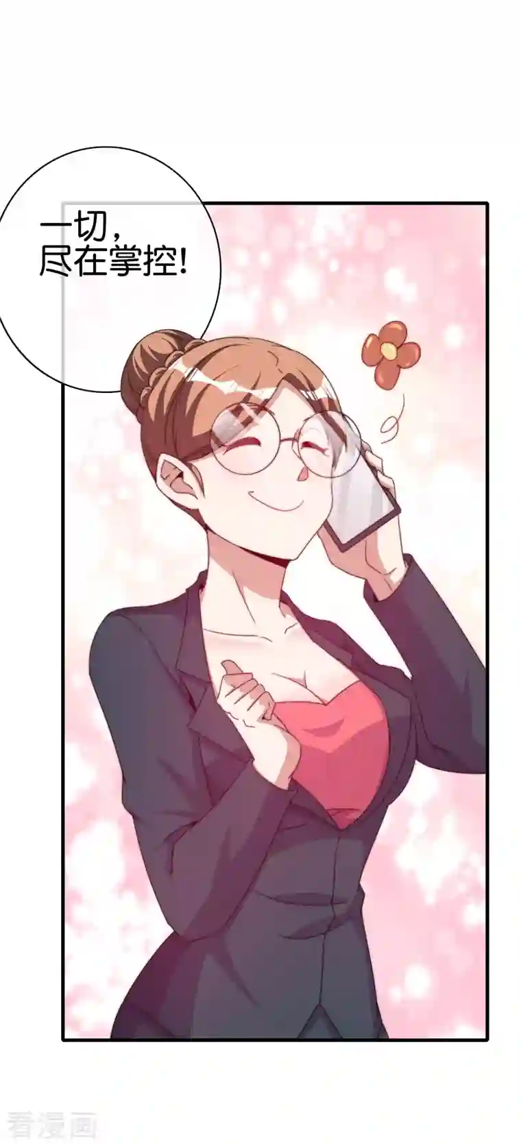 今天开始当首富第256话 快帮林总戴上痛苦面具