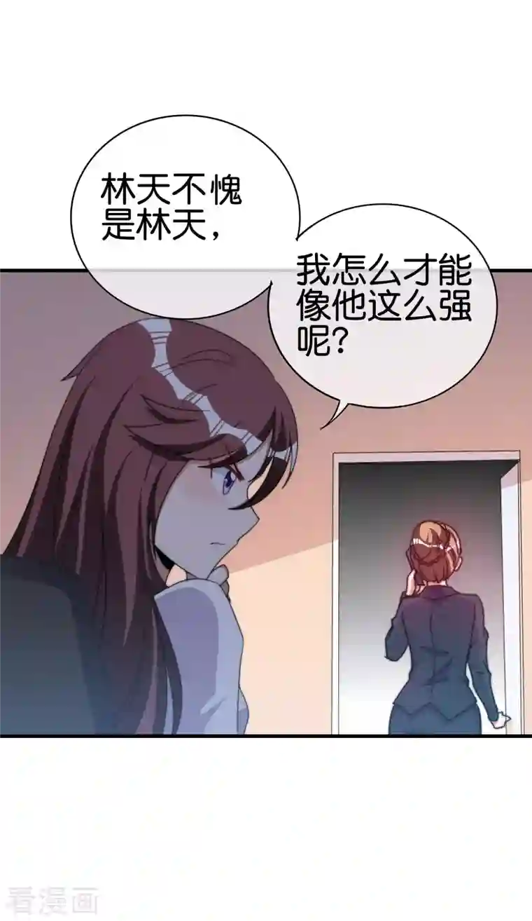 今天开始当首富第256话 快帮林总戴上痛苦面具