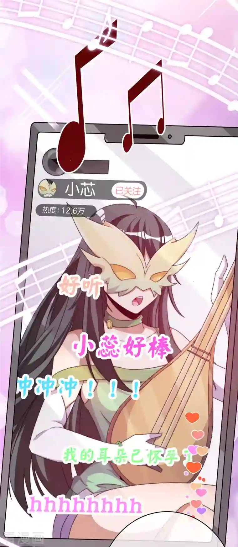 今天开始当首富第256话 快帮林总戴上痛苦面具