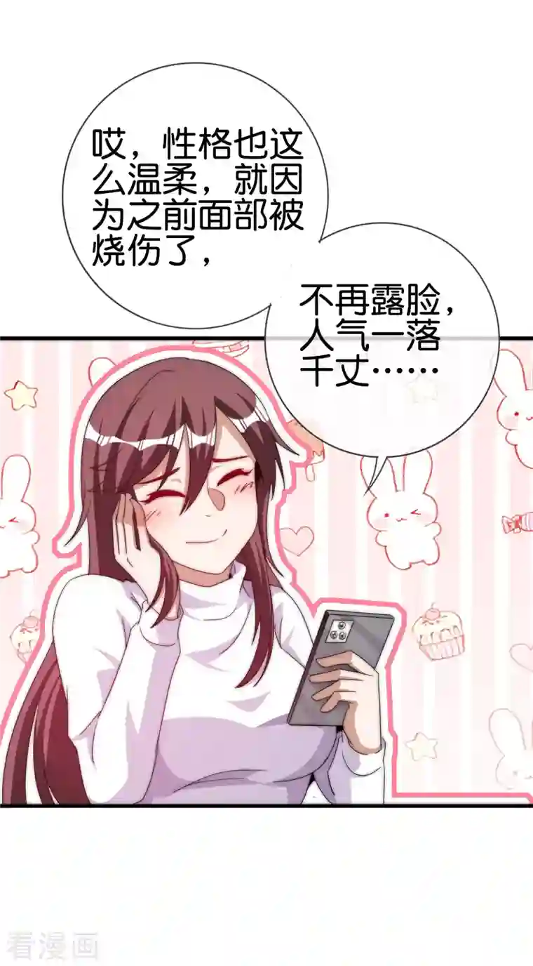 今天开始当首富第256话 快帮林总戴上痛苦面具