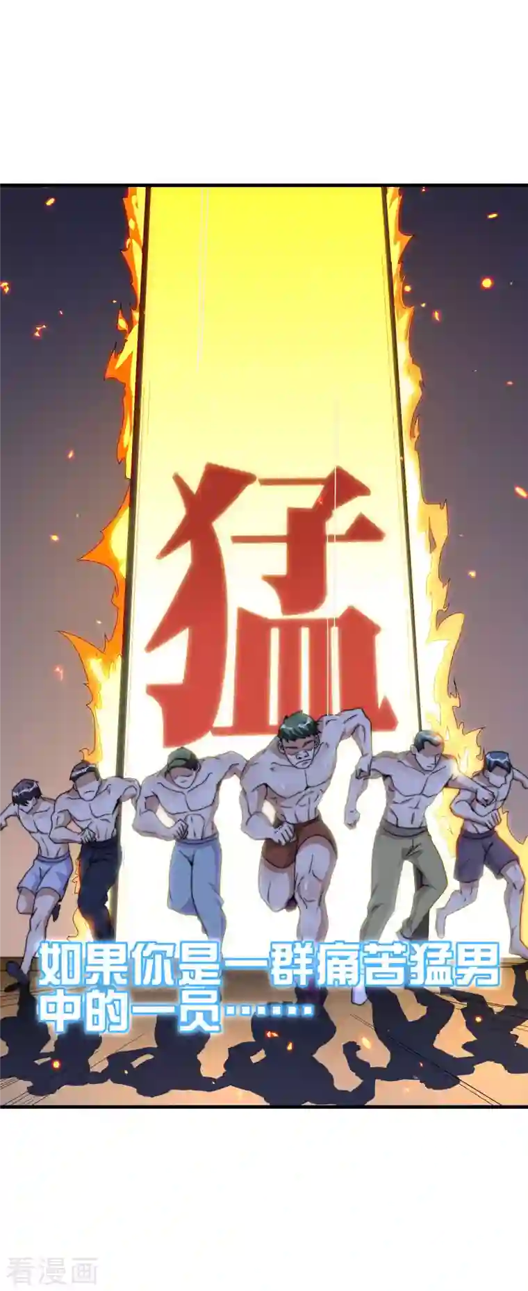 今天开始当首富第256话 快帮林总戴上痛苦面具