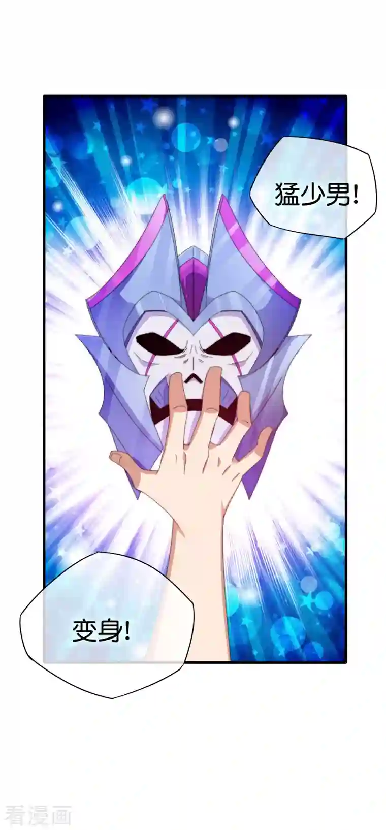 今天开始当首富第256话 快帮林总戴上痛苦面具