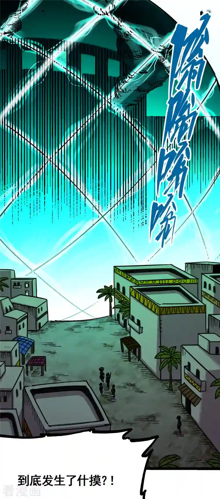 伍六七:黑白双龙第7话13 麒麟的命令