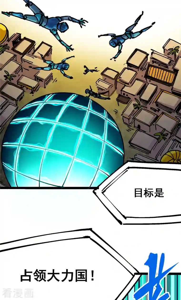 伍六七:黑白双龙第7话13 麒麟的命令