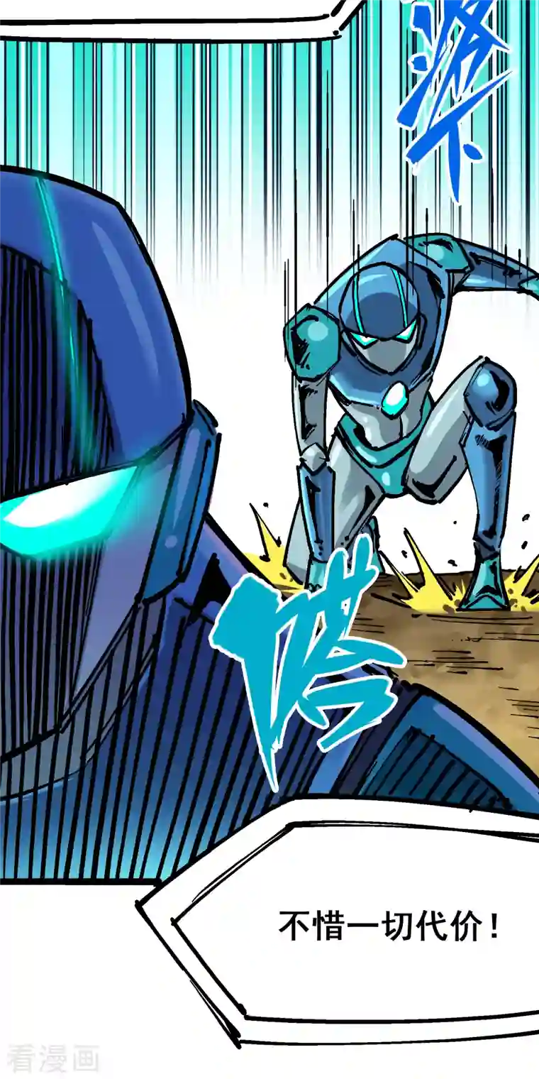 伍六七:黑白双龙第7话13 麒麟的命令