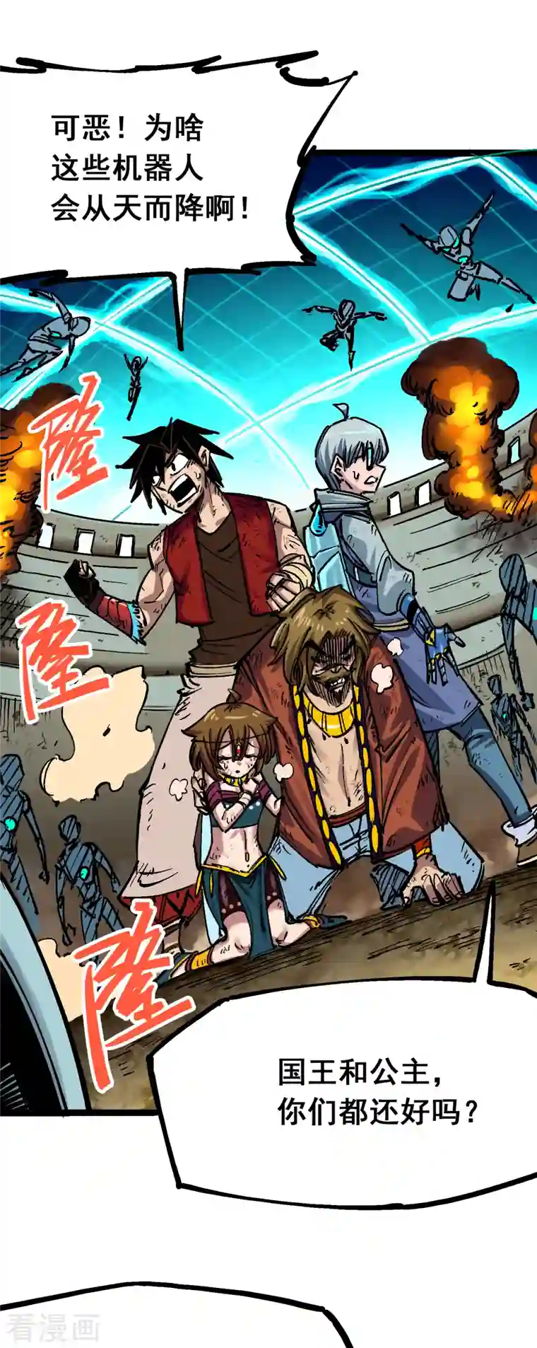 伍六七:黑白双龙第7话13 麒麟的命令