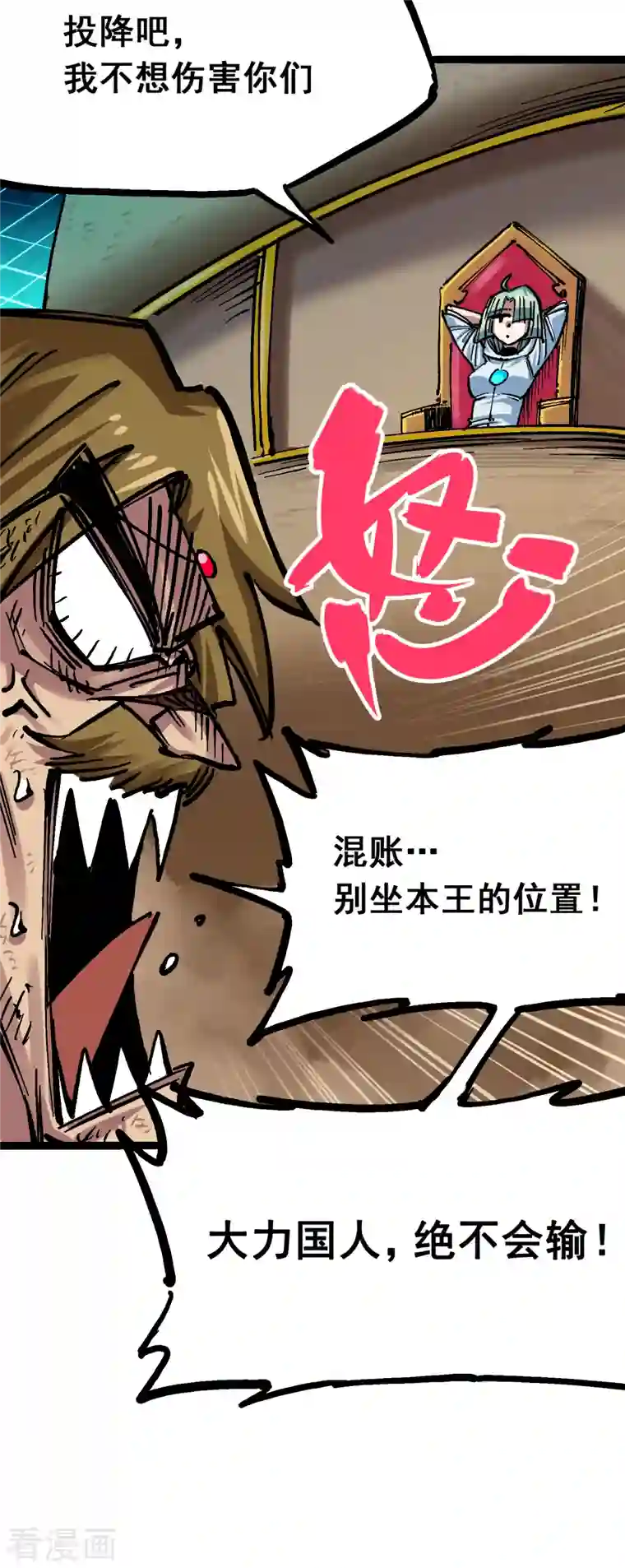 伍六七:黑白双龙第7话13 麒麟的命令