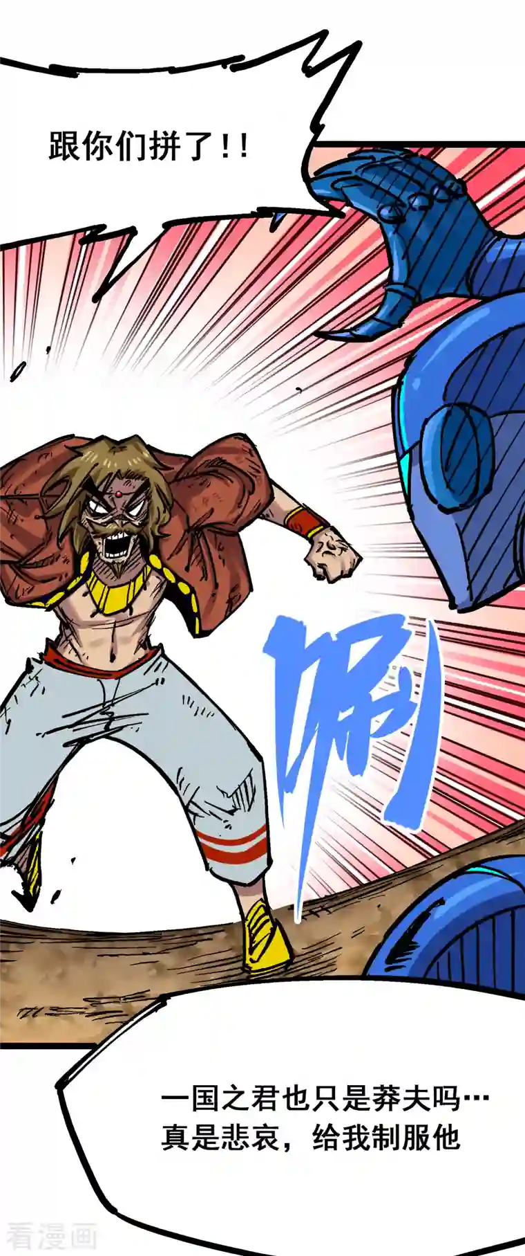 伍六七:黑白双龙第7话13 麒麟的命令