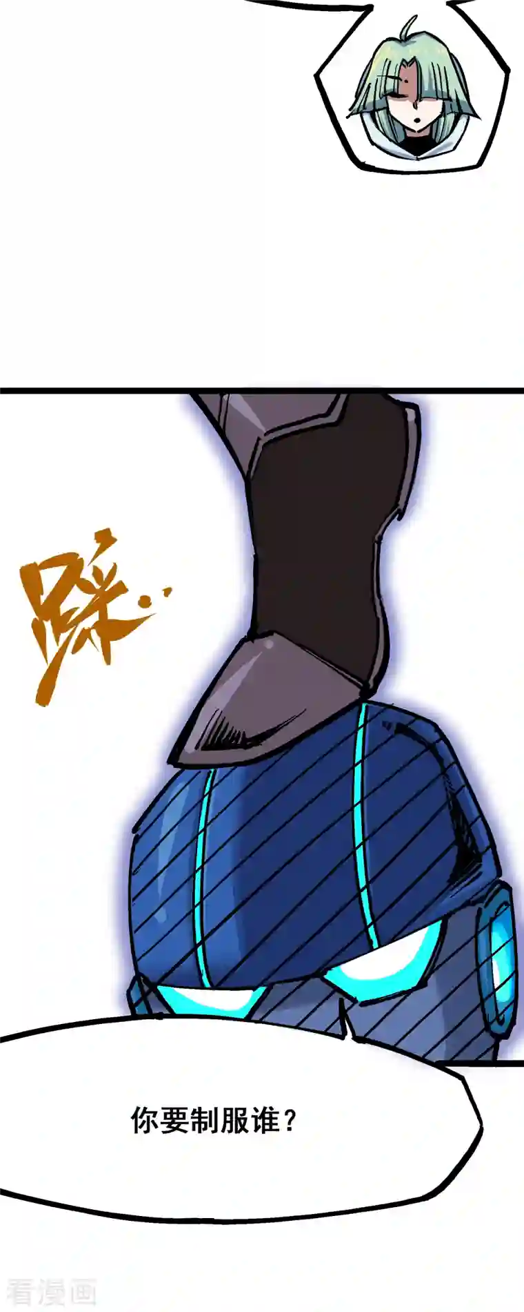 伍六七:黑白双龙第7话13 麒麟的命令