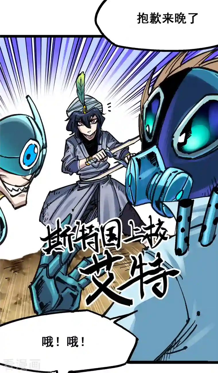 伍六七:黑白双龙第7话13 麒麟的命令