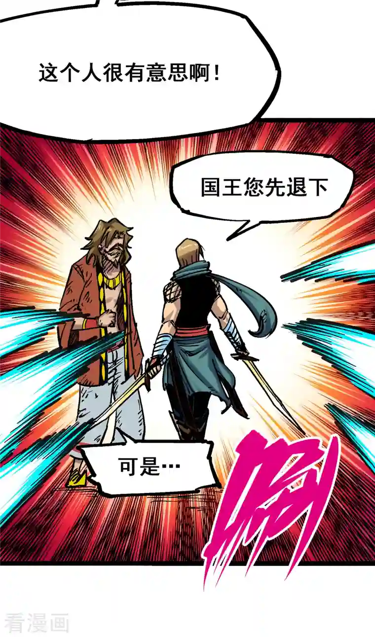 伍六七:黑白双龙第7话13 麒麟的命令